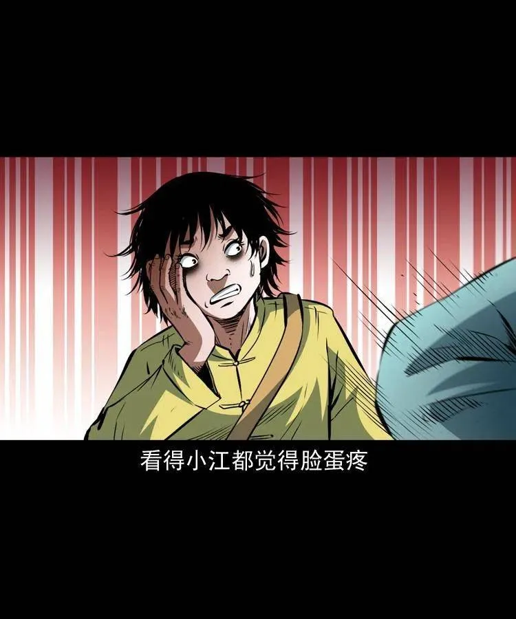 九十话 马四海的方法 第56页