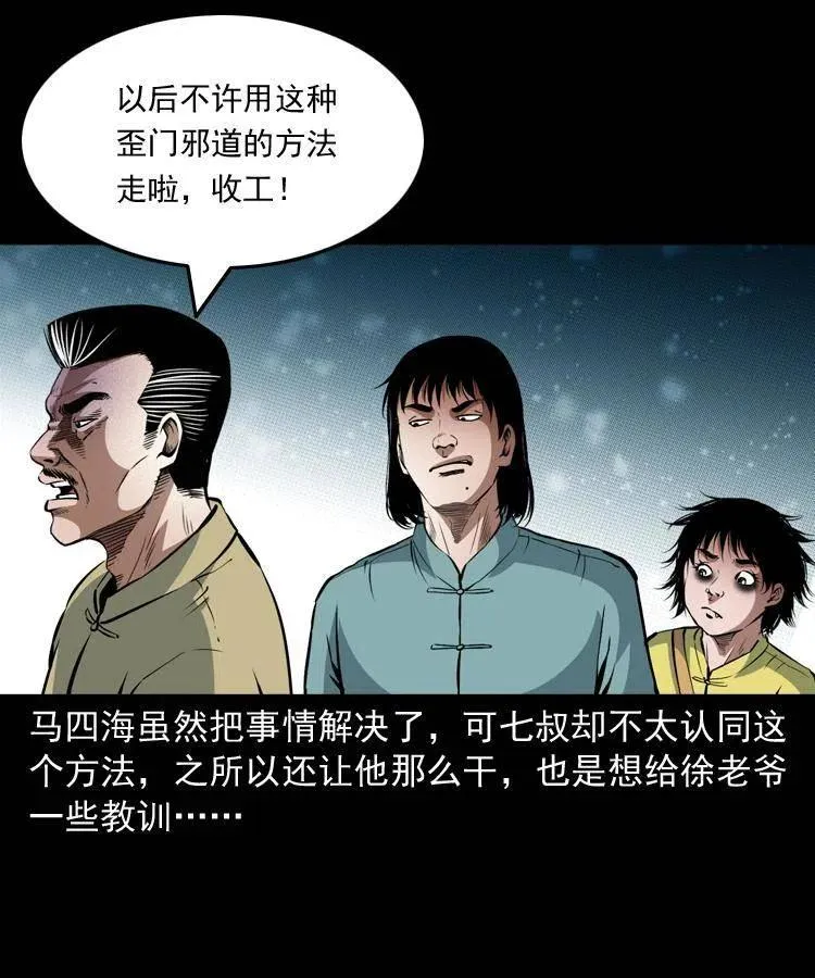九十一话 再去逛街 第4页