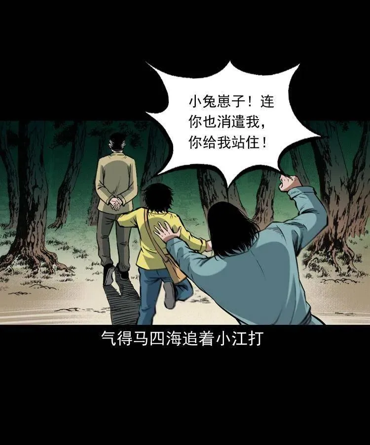 九十一话 再去逛街 第6页