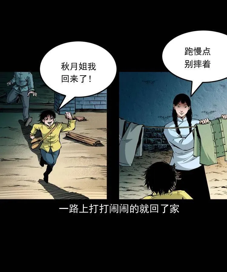 九十一话 再去逛街 第7页