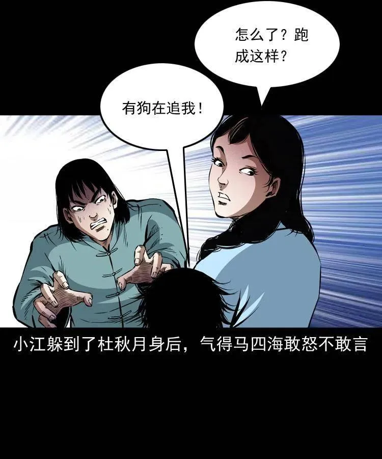 九十一话 再去逛街 第8页