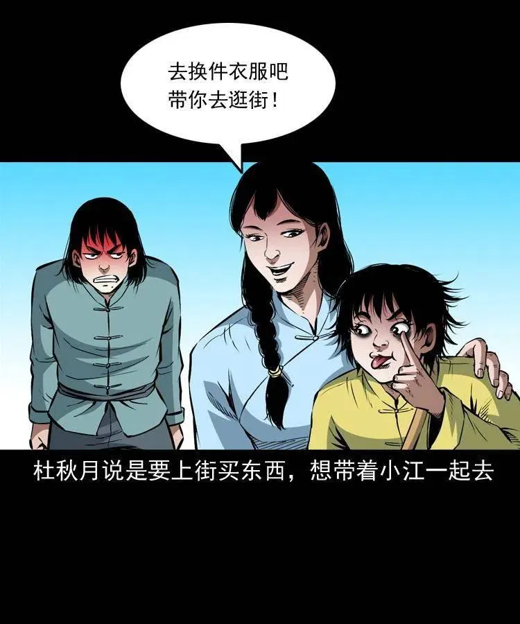 九十一话 再去逛街 第10页