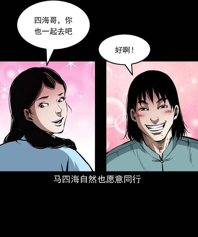 九十一话 再去逛街 第11页