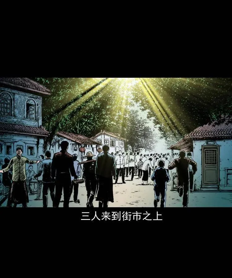 九十一话 再去逛街 第12页