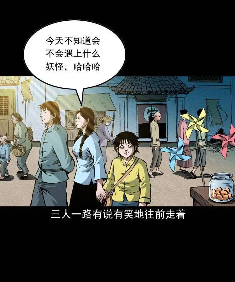九十一话 再去逛街 第14页
