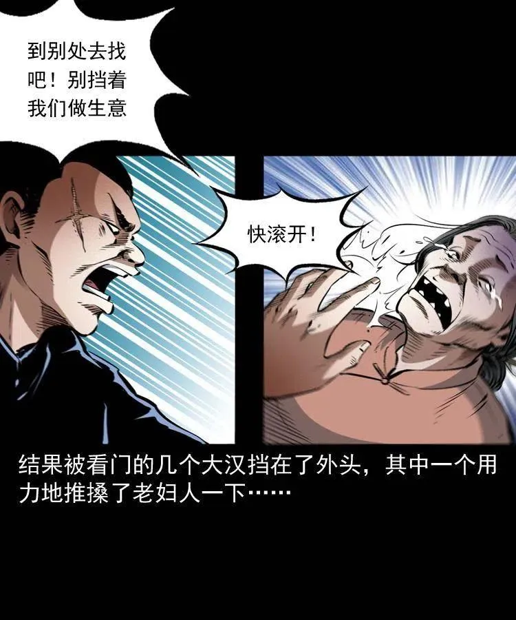 九十一话 再去逛街 第16页