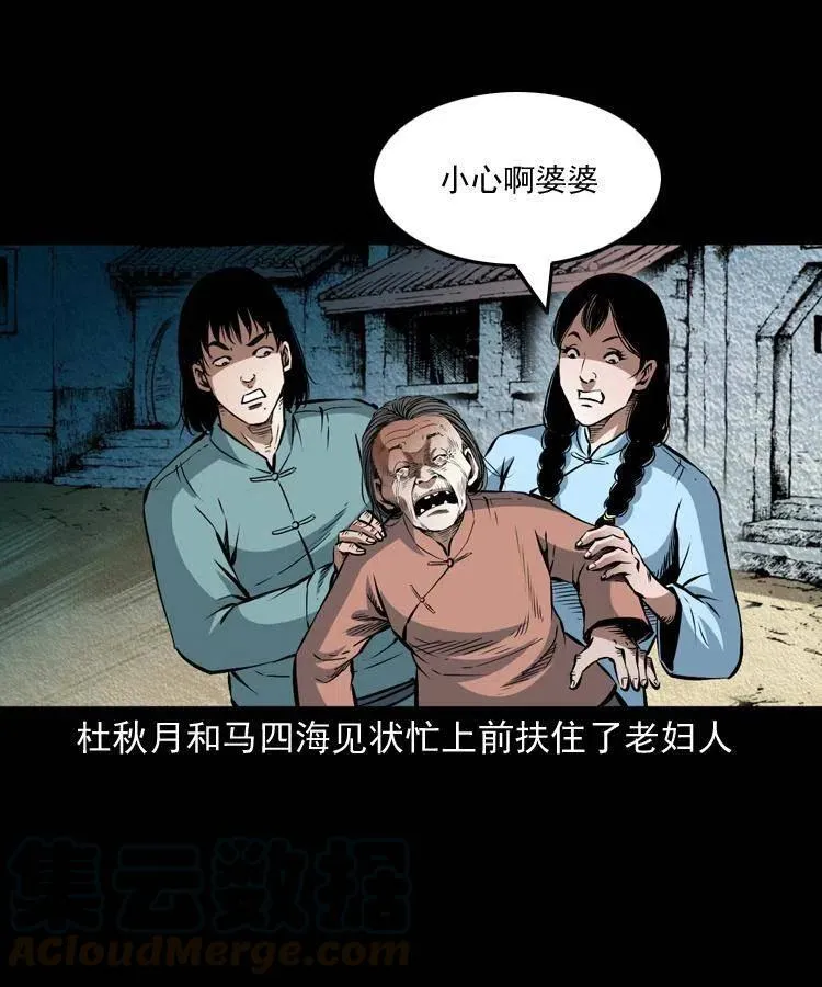 九十一话 再去逛街 第17页