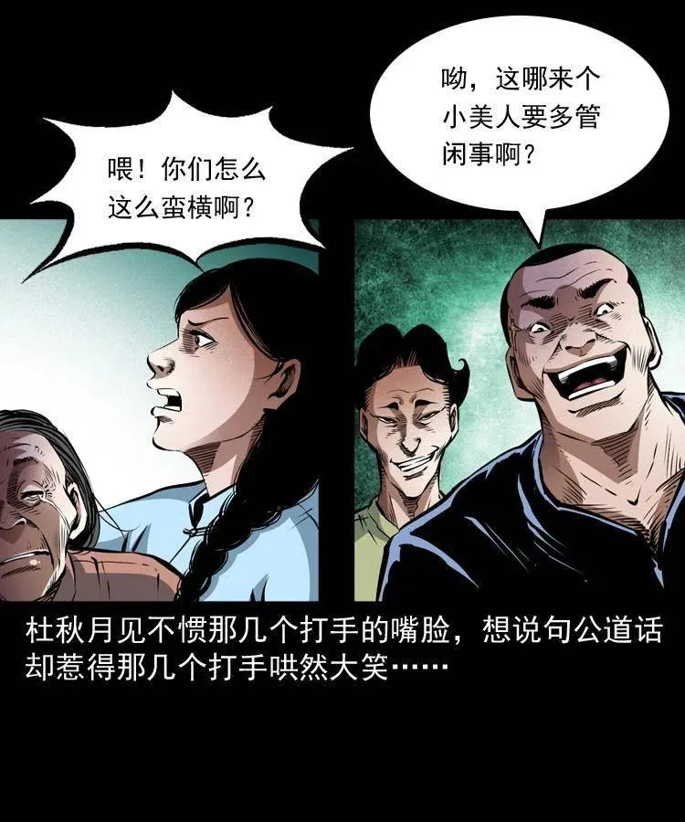 九十一话 再去逛街 第18页