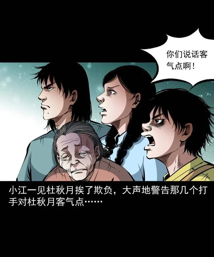 九十一话 再去逛街 第19页