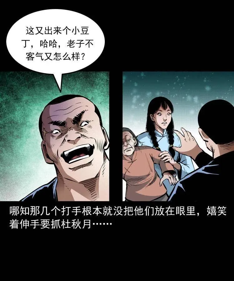 九十一话 再去逛街 第20页