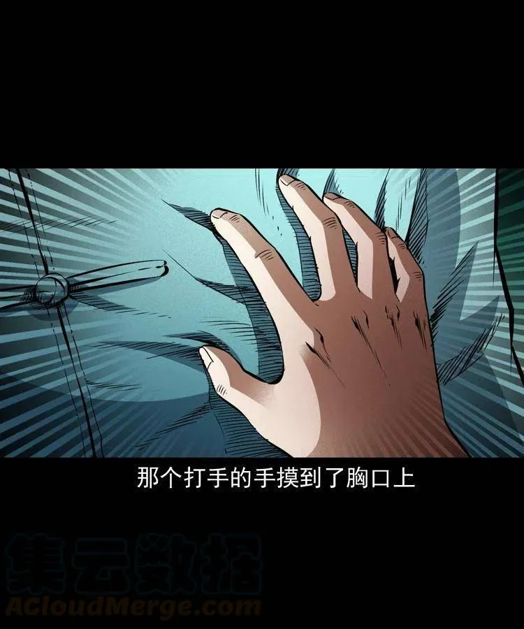 九十一话 再去逛街 第21页