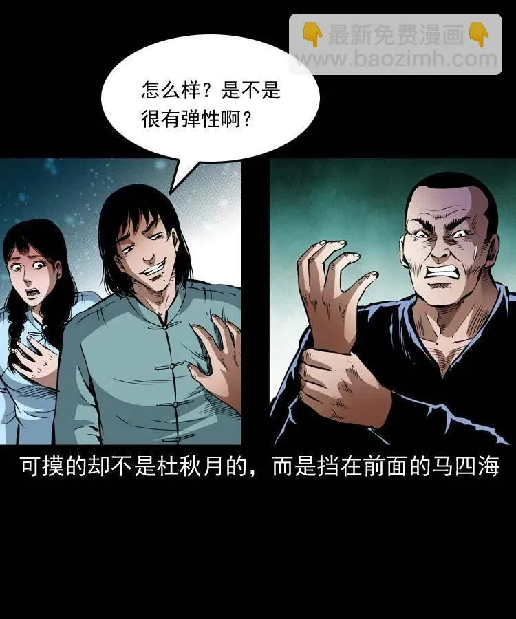 九十一话 再去逛街 第22页