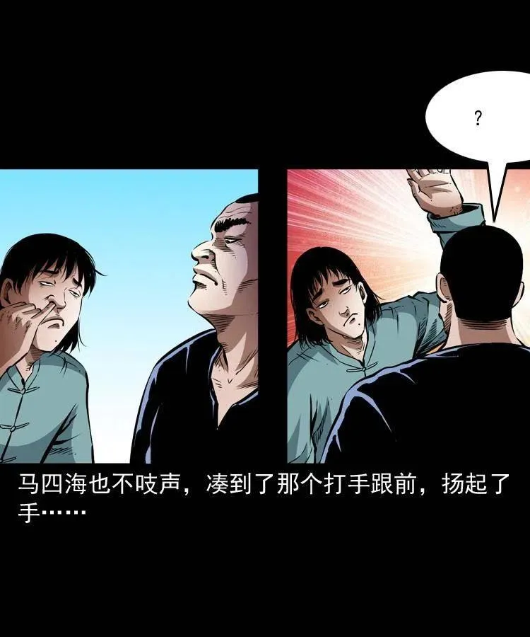 九十一话 再去逛街 第24页