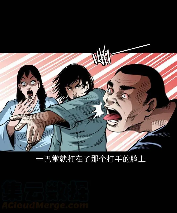 九十一话 再去逛街 第25页