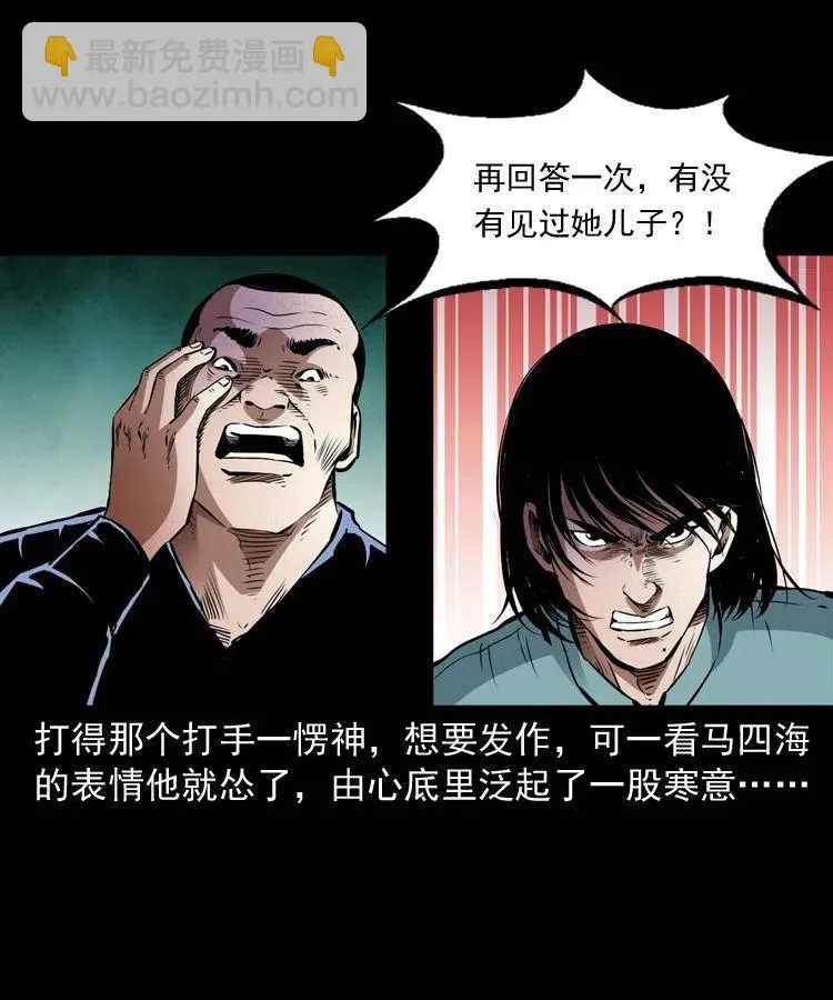 九十一话 再去逛街 第26页