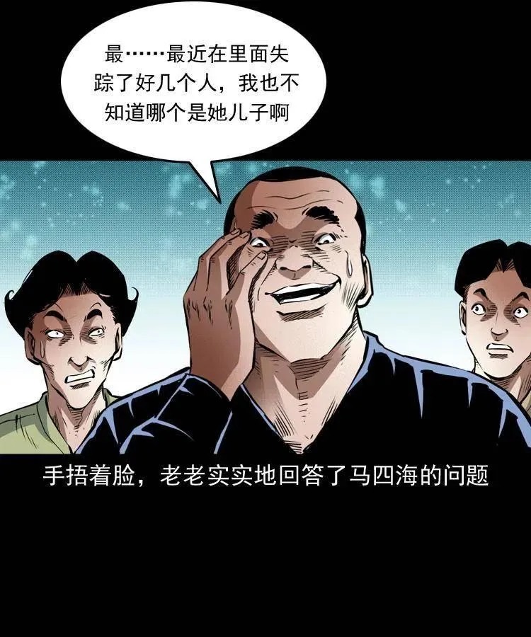 九十一话 再去逛街 第27页