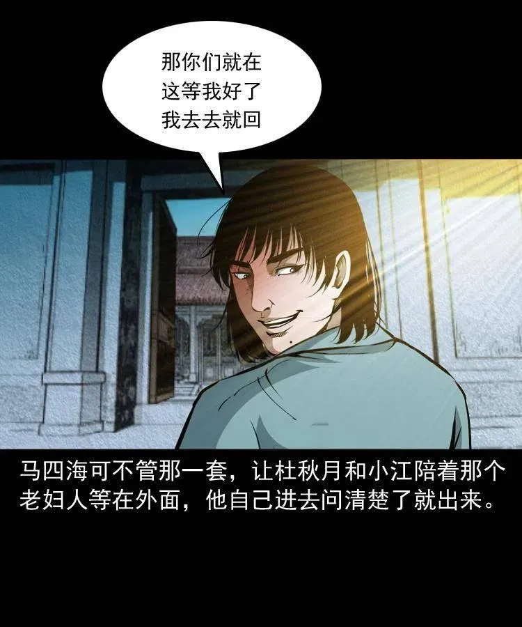 九十一话 再去逛街 第31页