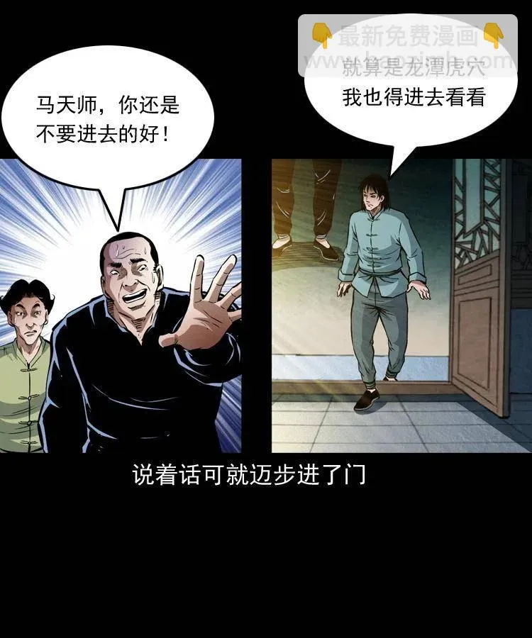 九十一话 再去逛街 第32页