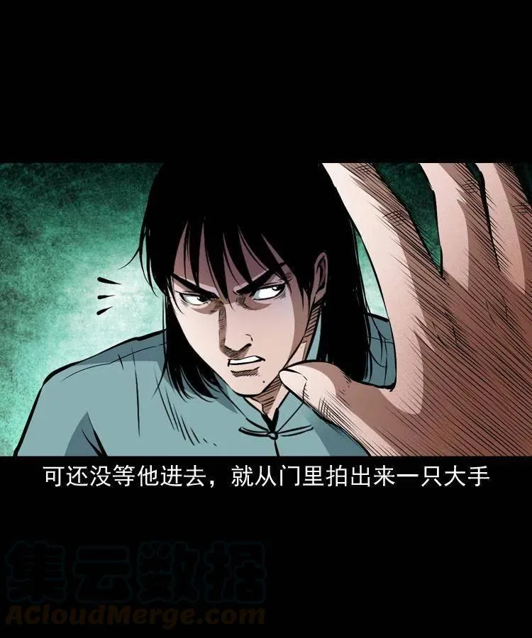 九十一话 再去逛街 第33页