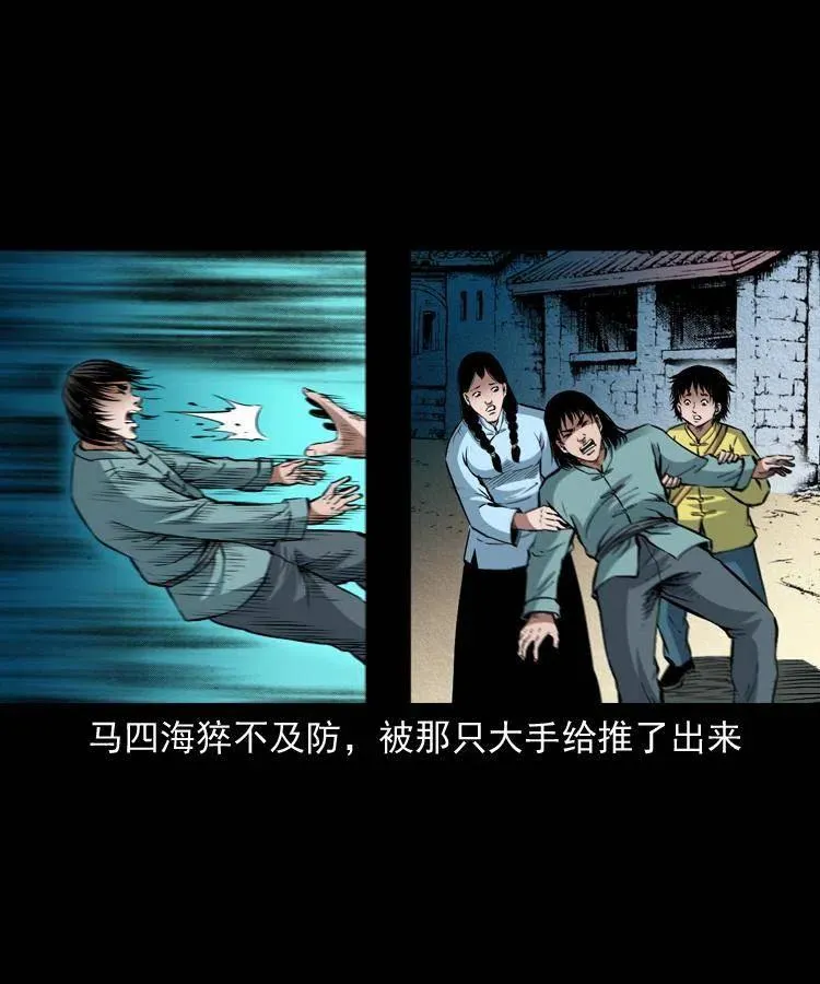 九十一话 再去逛街 第34页