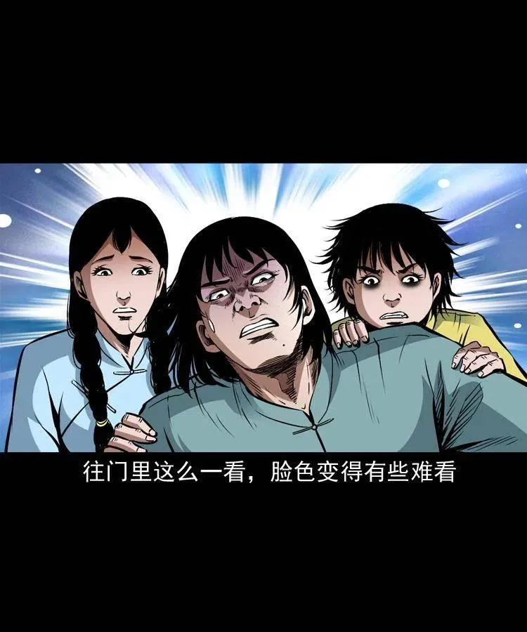 九十一话 再去逛街 第35页