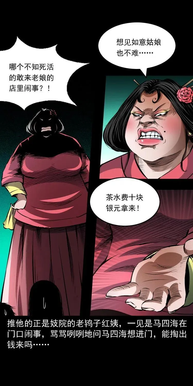 九十一话 再去逛街 第36页
