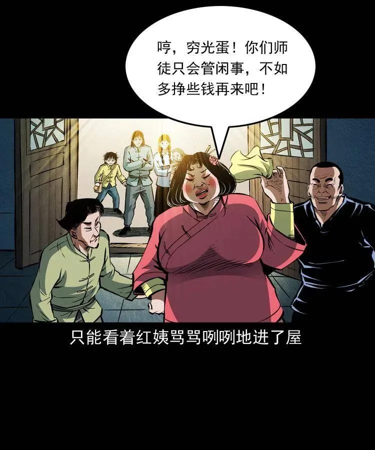 九十一话 再去逛街 第39页