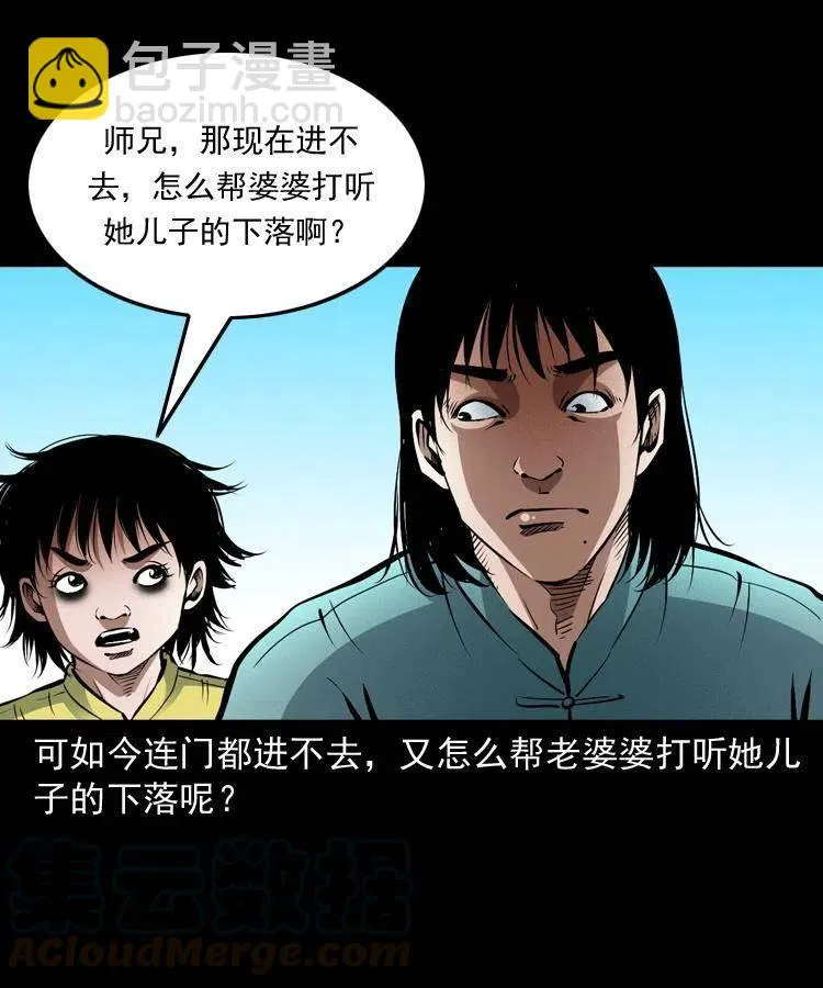 九十一话 再去逛街 第41页