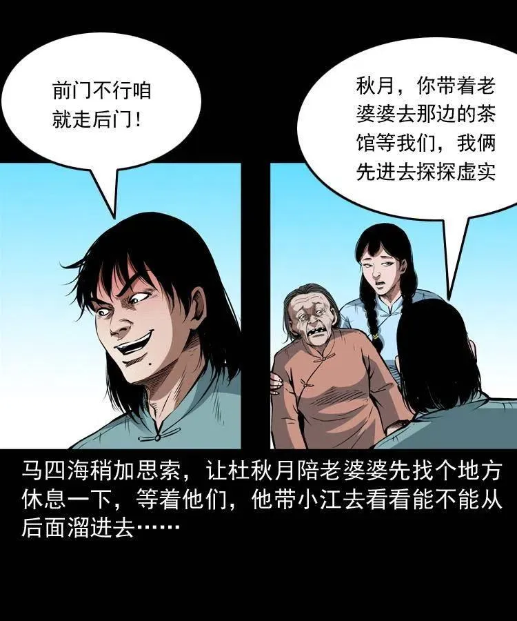 九十一话 再去逛街 第42页