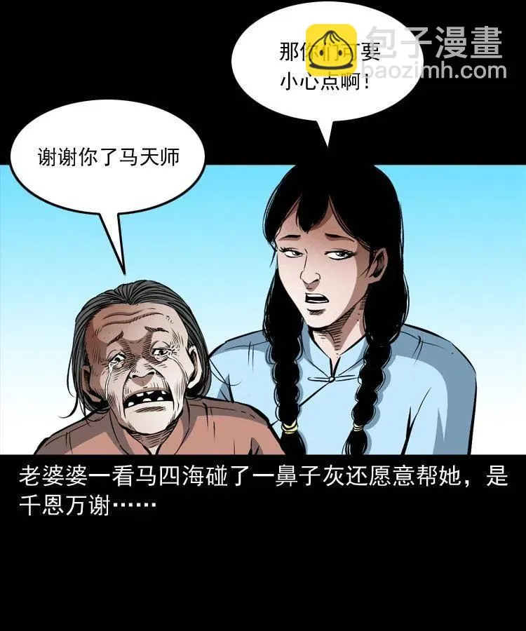 九十一话 再去逛街 第43页
