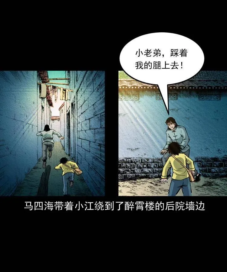 九十一话 再去逛街 第44页