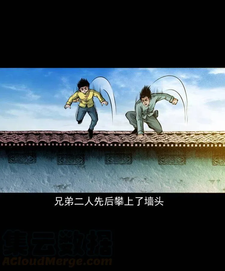 九十一话 再去逛街 第45页