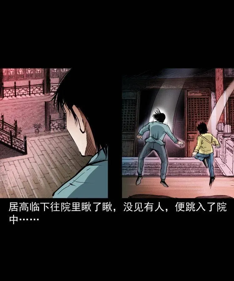 九十一话 再去逛街 第46页