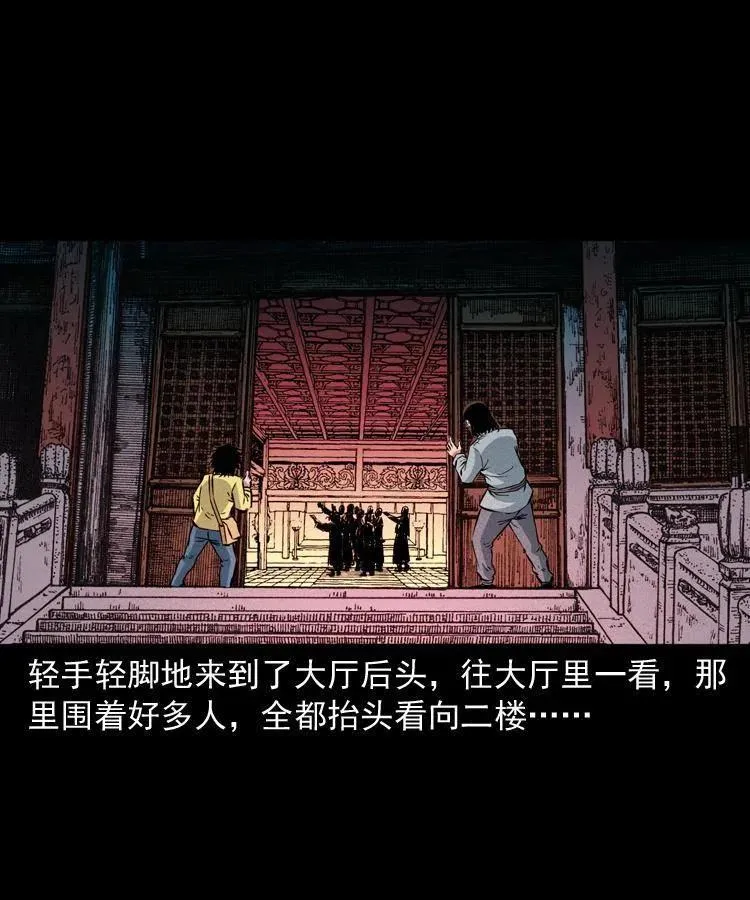 九十一话 再去逛街 第47页