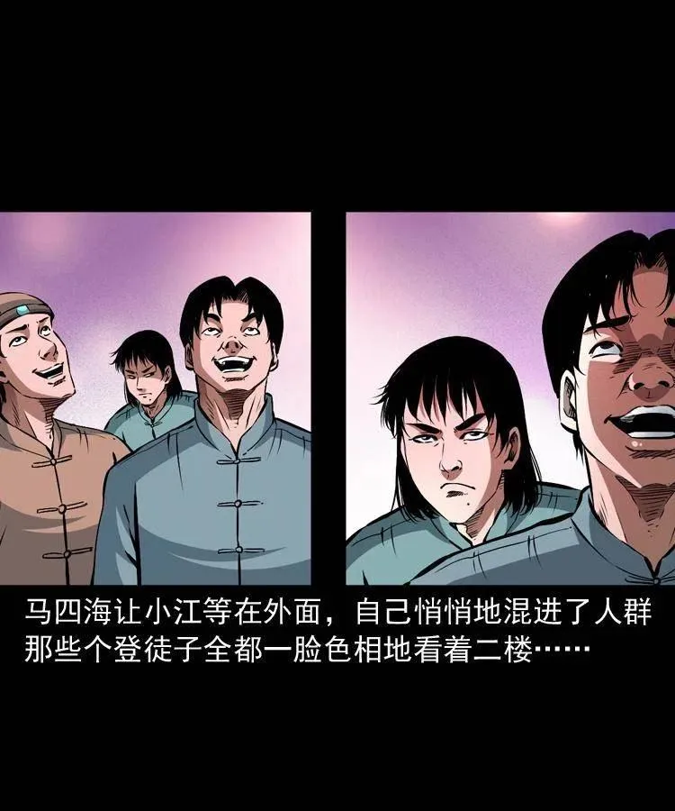 九十一话 再去逛街 第48页