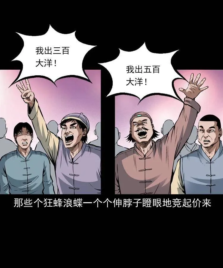 九十一话 再去逛街 第50页
