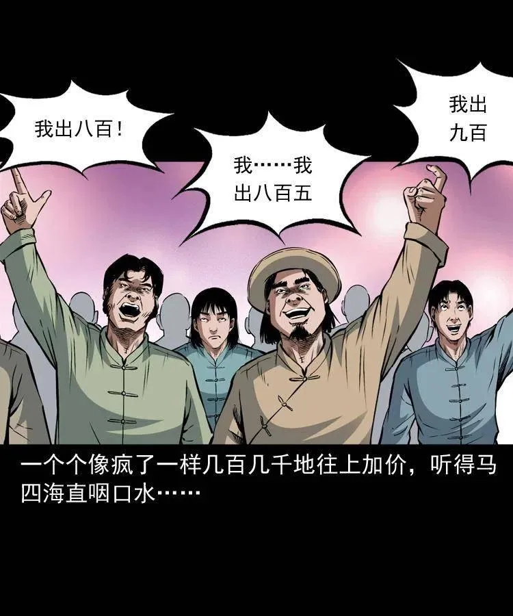 九十一话 再去逛街 第51页