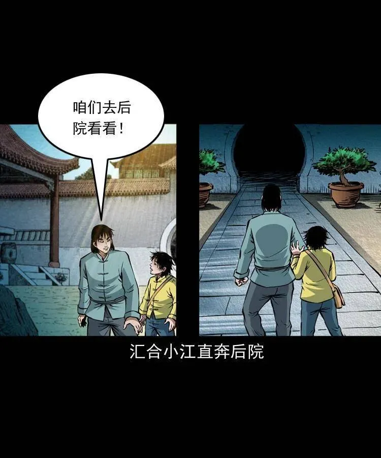 九十一话 再去逛街 第54页