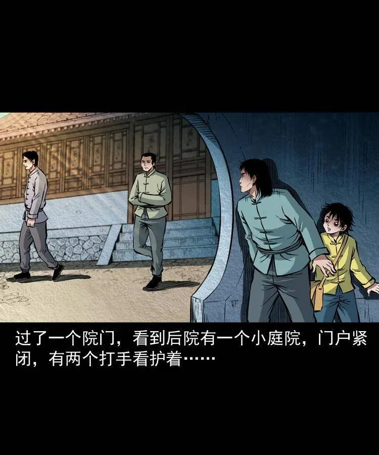 九十一话 再去逛街 第55页