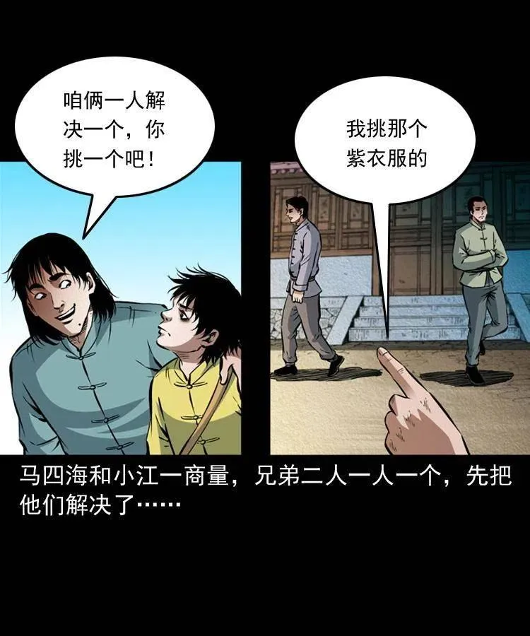九十一话 再去逛街 第56页