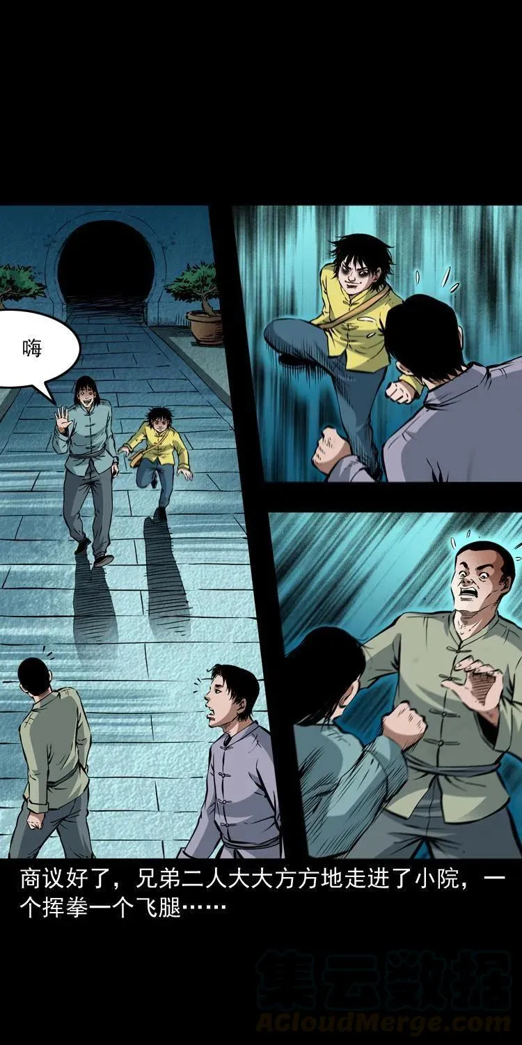 九十一话 再去逛街 第57页