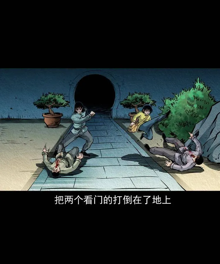 九十一话 再去逛街 第58页