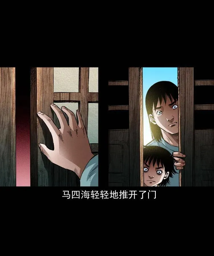 九十一话 再去逛街 第59页