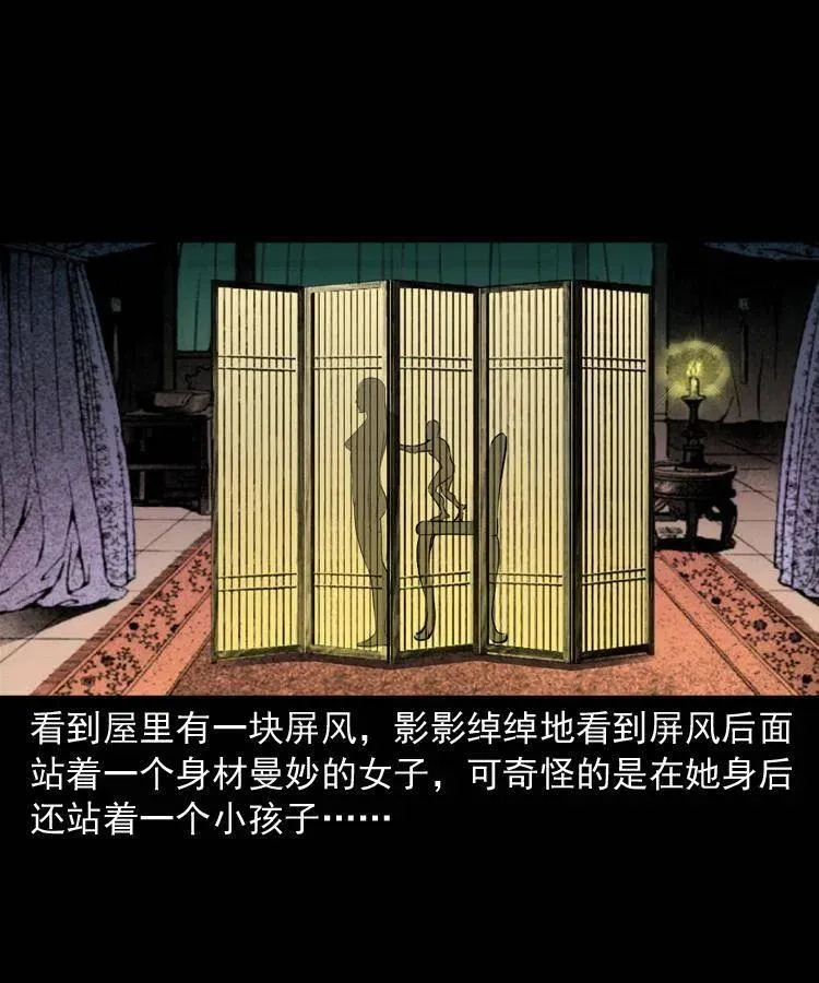 九十一话 再去逛街 第60页