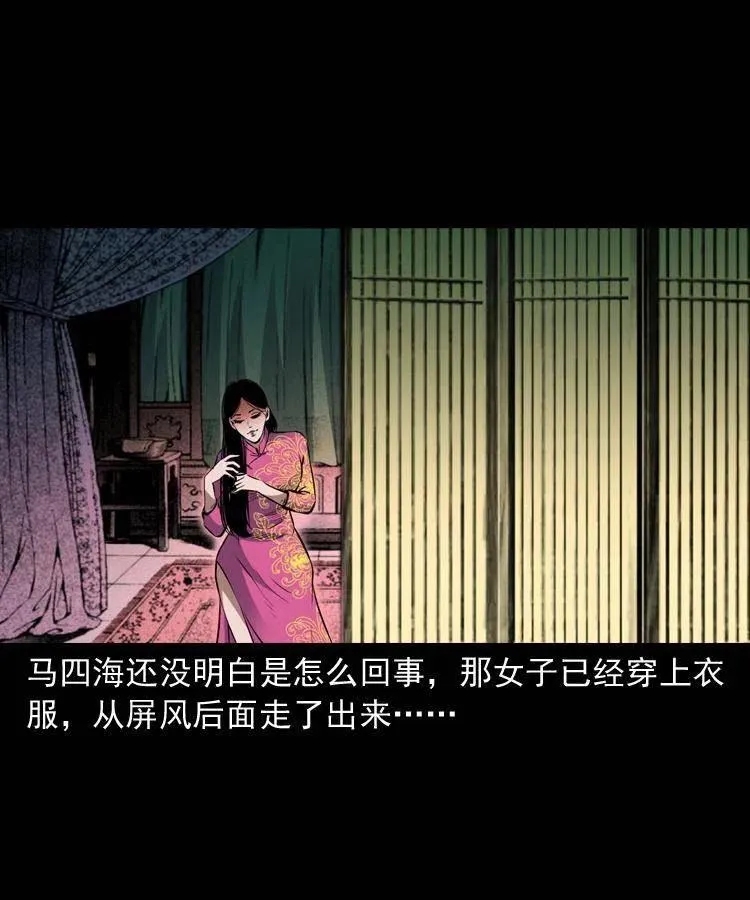 九十一话 再去逛街 第62页