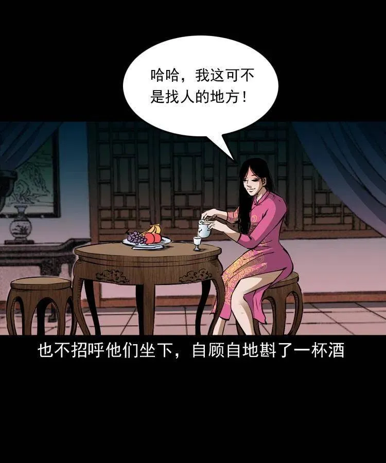 九十二话 控尸术 第3页