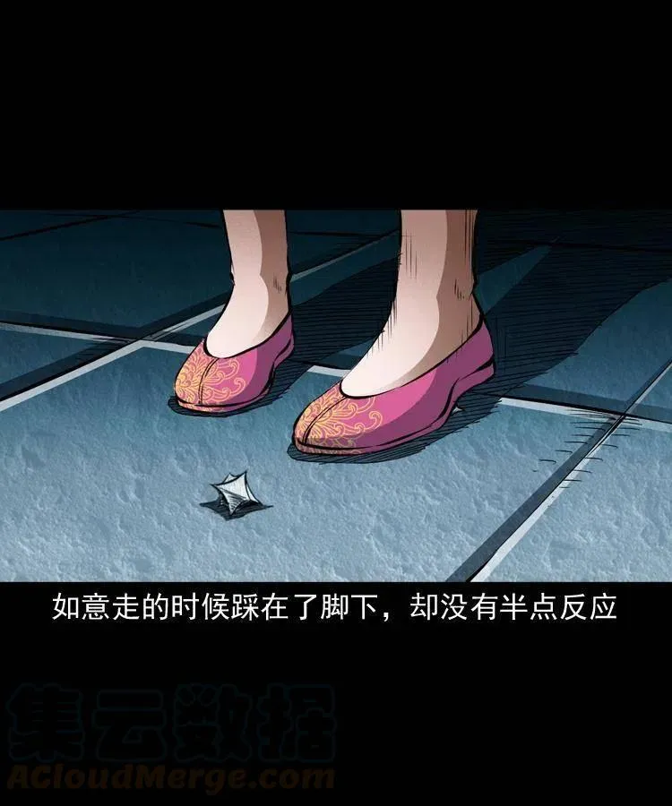 九十二话 控尸术 第13页