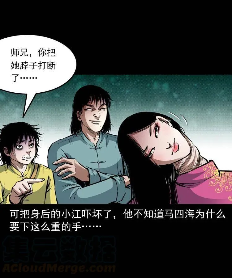 九十二话 控尸术 第17页
