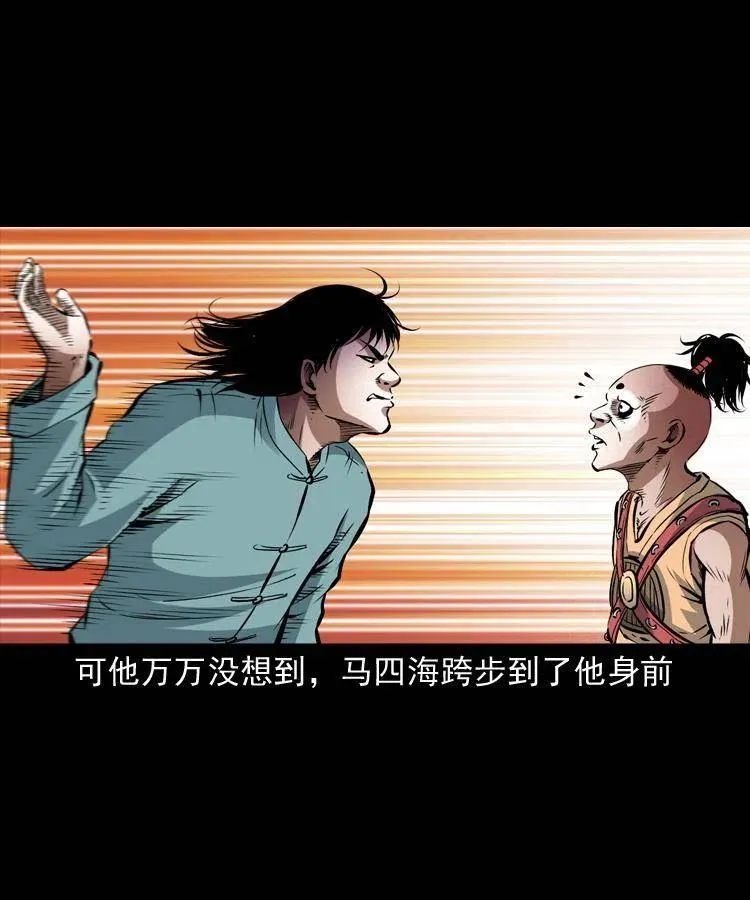 九十二话 控尸术 第30页