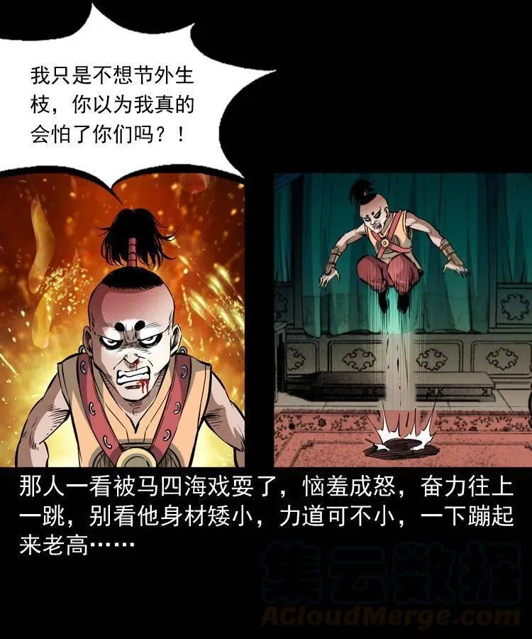 九十二话 控尸术 第33页